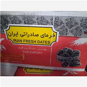 رطب مضافتی بم