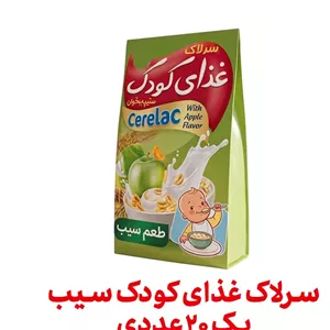 سرلاک غذای کودک سیب فراسودمند 150 گرمی با ظرف در پک 20 عددی