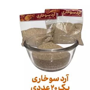 آرد سوخاری طبیعی فراسودمند 200 گرمی با ظرف در پک 20 عددی