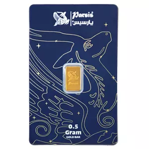 شمش طلا 0.5 گرمی 24 عیار پارسیس 