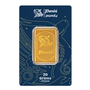 شمش طلا 20 گرمی 24 عیار پارسیس 