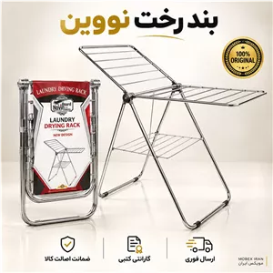 بندرخت بندرخت فلزی درجه یک  ضخیم کیفیت عالی  با ضمانت اقساطی 