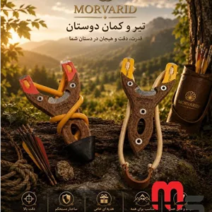 تیر و کمان دوستان چوبی دستساز زنجان