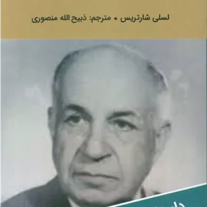 گاو صندوق مرگ