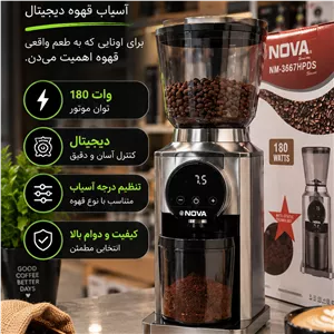اسیاب قهوه نوا مدل 3667
