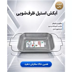 آبکش استیل ظرف شویی