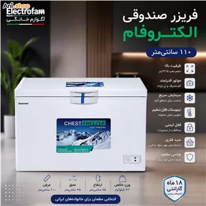 فریزر صندوقی 110 سانتی (پس کرایه)