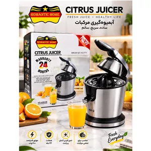 آب مرکباتگیری رمانتیک هوم مدل VS-6002B