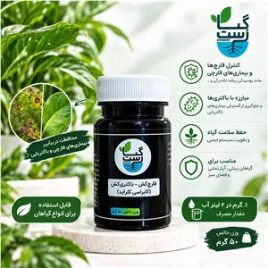 قارچکش،باکتریکش (اکسی کلرور مس)