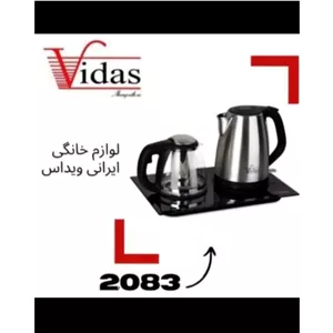 چایساز ویداس2083