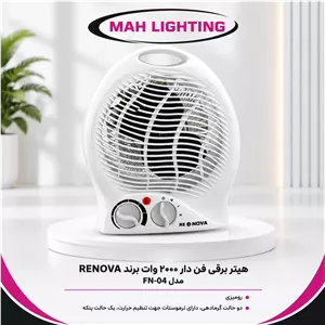 هیتر برقی رومیزی فن دار2000 وات مدل FN-04