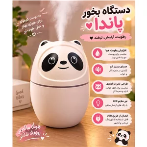 دستگاه بخورمینی پاندا
