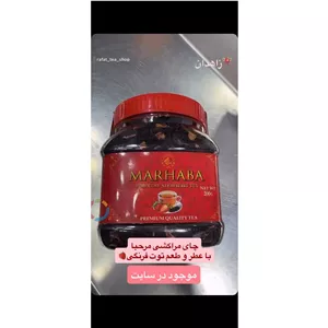 چای مراکشی مرحبا اصل 