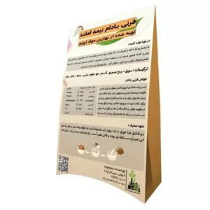 حریره بادام سپیدار (180 گرم) فرنی نیمه آماده طبیعت ناب