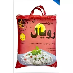 برنج رویال پاکستانی کیسه 10 کیلویی