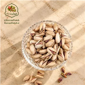 پسته خام شاهپسند سوپر خندان (دارای تنوع وزن)