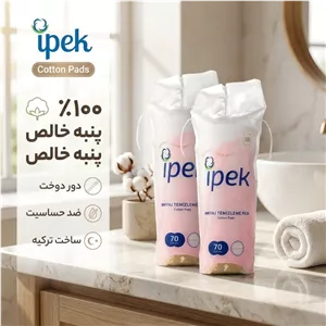 پد آرایش پاک کن ایپک مجموعه 10 عددی