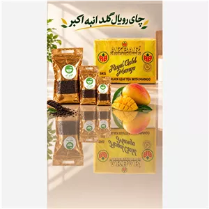 چای رویال گلد انبه اکبر