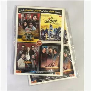 کلکسیون 4 فیلم سینمایی ایرانی در یک DVD ویدئویی - شماره 7