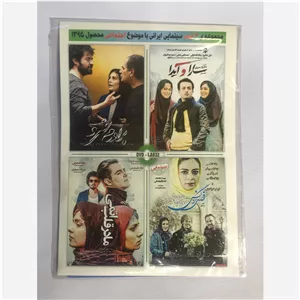 کلکسیون 4 فیلم سینمایی ایرانی در یک DVD ویدئویی - شماره 3