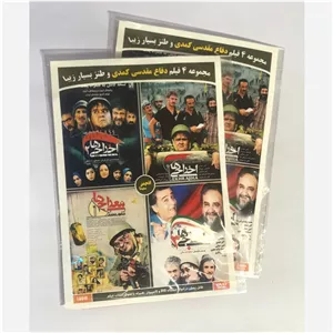 کلکسیون 4 فیلم سینمایی ایرانی در یک DVD ویدئویی - پکیج 12