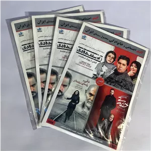 کلکسیون 3 فیلم سینمایی ایرانی در یک DVD ویدئویی - پکیج 17
