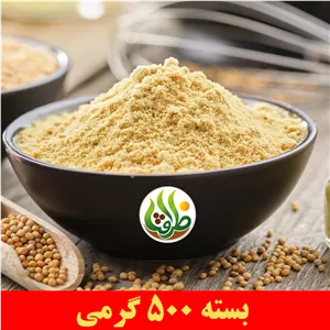 پودر خردل ممتاز ظرافت 500 گرمی
