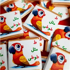 گیفت شکلات حروف الفبا فارسی-نشانه های فارسی-گیفت الفبا