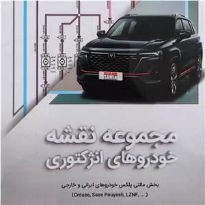 کتاب نقشه مولتی پلکس عمده 6عددی موتور آزمای ثمین 