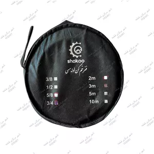 فنر لوله خم کن 3 متری 3.4 shakoo