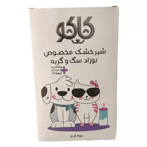 شیر خشک جایگزین مخصوص نوزادان برند کاکو 450 گرم