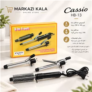 بابلیس 3 کاره فرکننده مو برند cassio HB 13 ( فروش ویژه مهرماه )