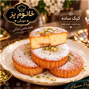 شیرینی پای سیب خانگی عطر سیب و دارچین در یک شیرینی لطیف و خوشطعم