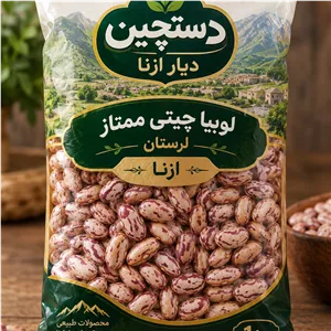 لوبیا چیتی لرستان ازنا امسال بسته 5کیلویی ارسال رایگان