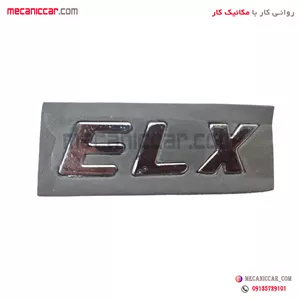 ارم ELX پژو پارس ارادپارت