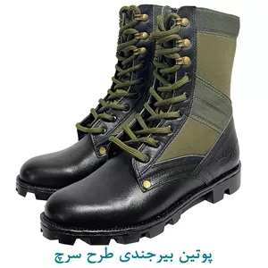 پوتین بیرجندی زیپدار طرح سرچ