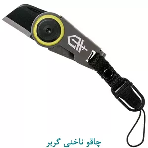 چاقو ناخنی گربر