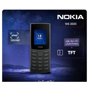 نوکیا 105 رنگ مشکی 18ماه گارانتی شرکتی 