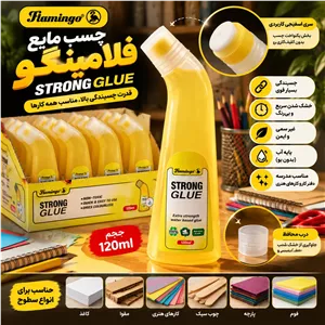 چسب مایع فلامینگو (Flamingo Strong Glue 120ml