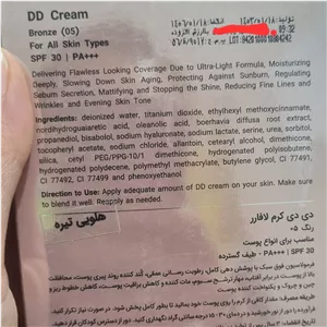 دی دی کرم لافارر شماره 05 