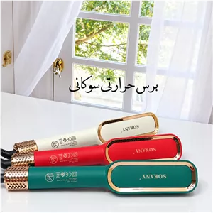 برس حرارتی سوکانی اصل 