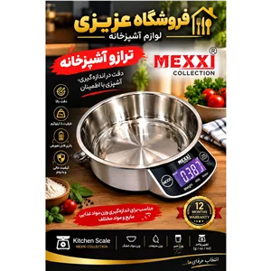 ترازو کاسه دار لمسی برند مکسی (5کیلوگرم)