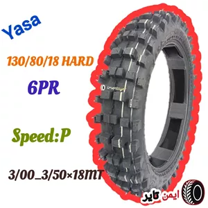 بررسی فنی لاستیک 130 80-18 هارد عقب تریل