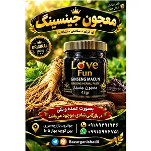 معجون لاو فان جینسینگ