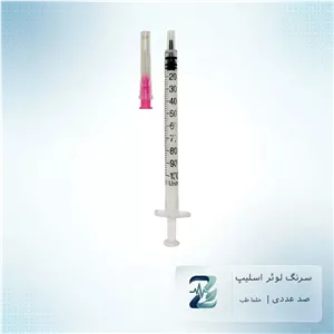 سرنگ لوئر اسلیپ حلما طب (بسته 100 عددی)مناسب تزریقات عمومی و خونگیری