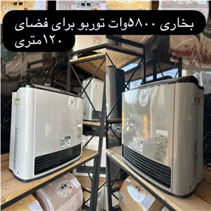 بخاری ژاپنی 5800وات