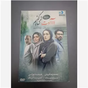 فیلم آدت نمی کنم اورجینال پلمپ