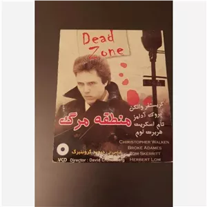 فیلم اورجینال منطقه مرگ