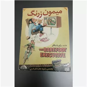 فیلم میمون زرنگ اورجینال