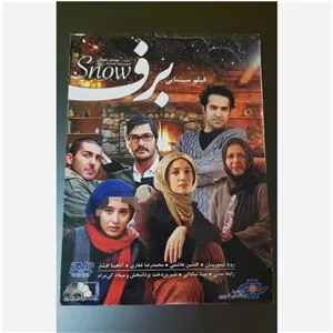 فیلم سینمایی برف اورجینال پلمپ